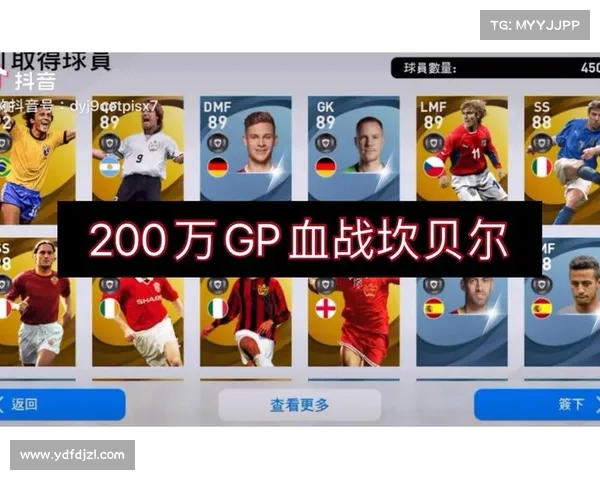 实况坎贝尔传奇的崛起与辉煌背后的故事与成就解析