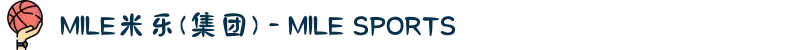 MILE米乐(集团) - MILE SPORTS